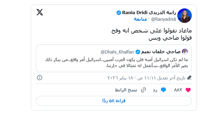 لقطة شاشة 2026-01-19 091729.png