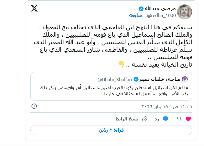 لقطة شاشة 2026-01-19 091745.png