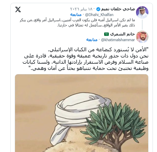 لقطة شاشة 2026-01-19 091716.png