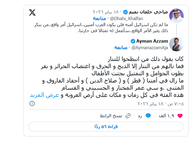 لقطة شاشة 2026-01-19 091651.png